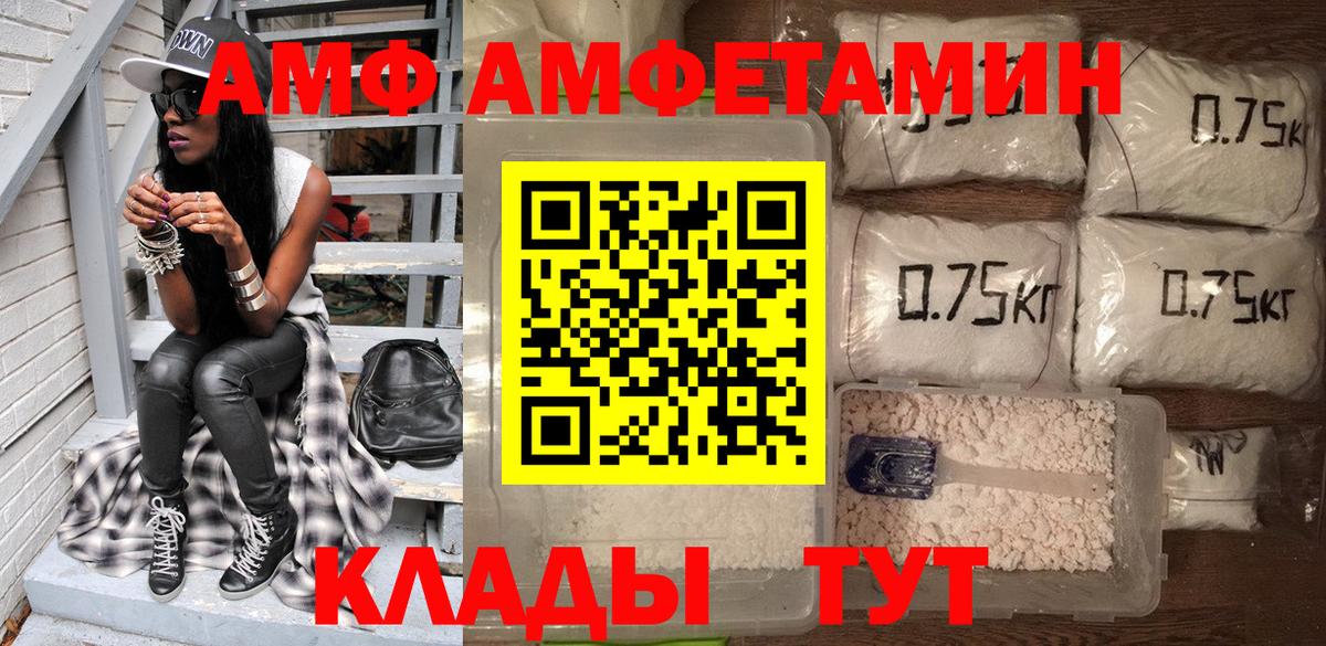 Амфетамин VHQ Кубинка