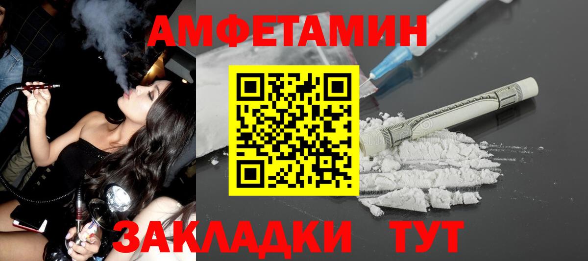 Кубинка  Амфетамин VHQ  АМФЕТАМИН  Вход с VPN  Амфетамин 