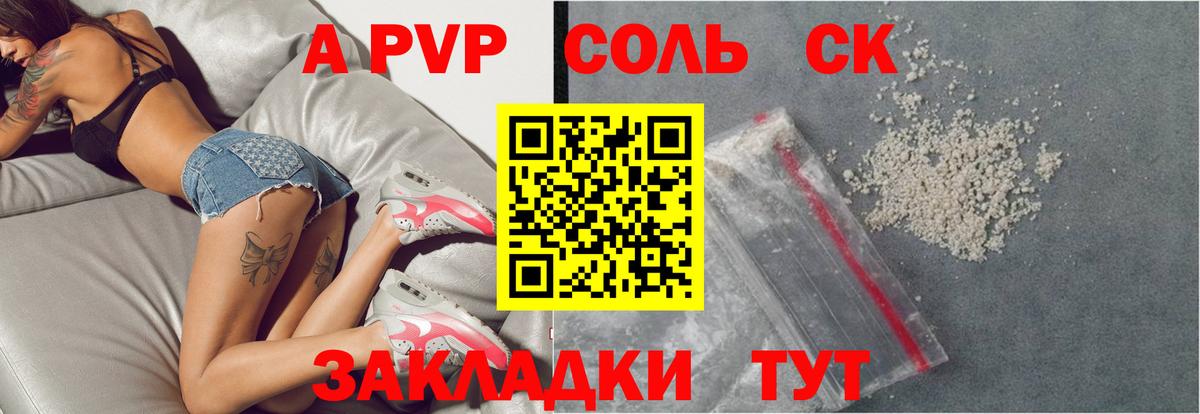 Альфа ПВП СК КРИС  A PVP крисы CK  Альфа ПВП  Кубинка  Вход с VPN 