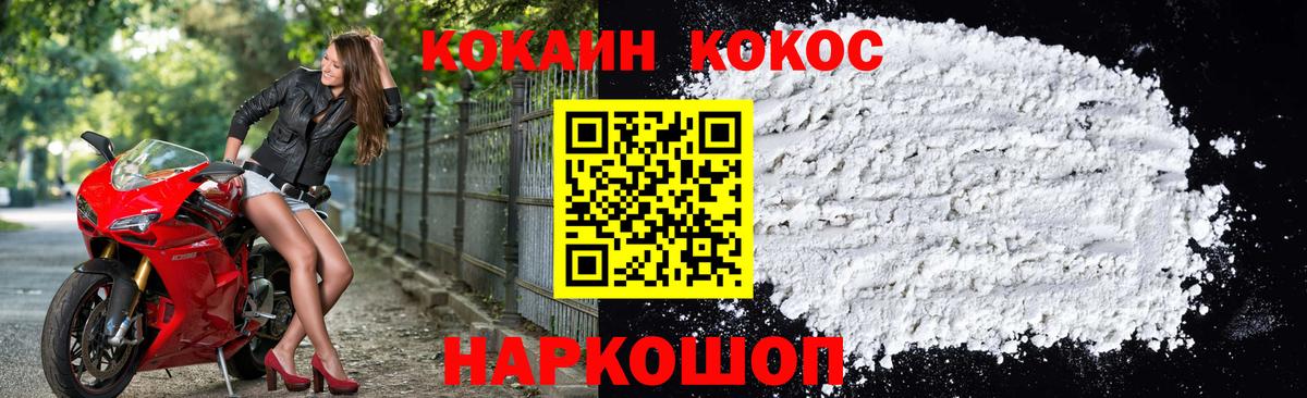 Cocaine  КОКАИН Fish Scale  Вход с VPN  Кубинка  КОКАИН 98% 
