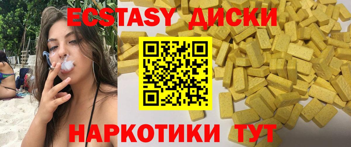 Ecstasy VHQ  MEGA сайт  Кубинка  Вход с VPN  Ecstasy ешки 