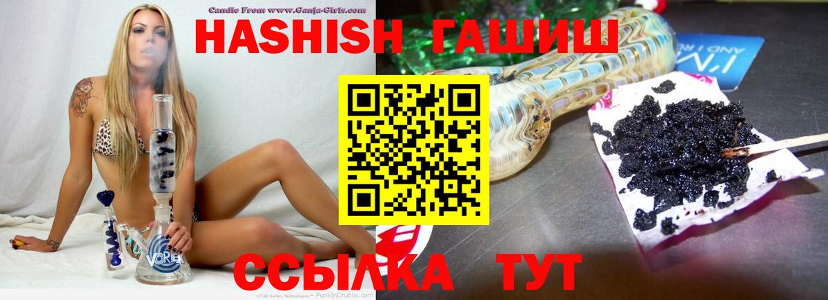 ГАШИШ Изолятор Кубинка