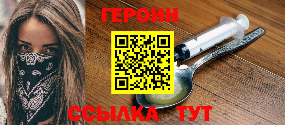 Кубинка  Героин  Вход с VPN  Героин афганец 