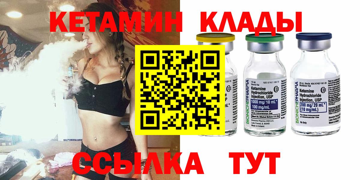 КЕТАМИН VHQ Кубинка
