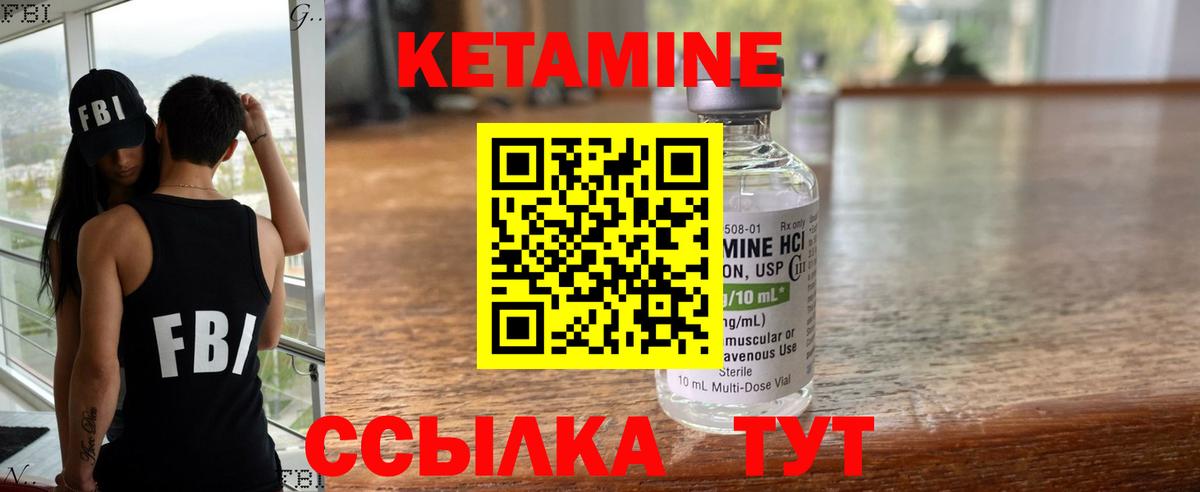 Кубинка  Кетамин ketamine  Вход с VPN 