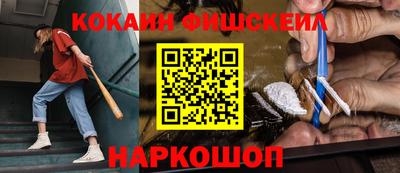 кокаин VHQ Канаш