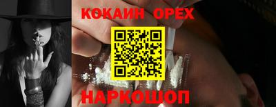 кокаин VHQ Канаш
