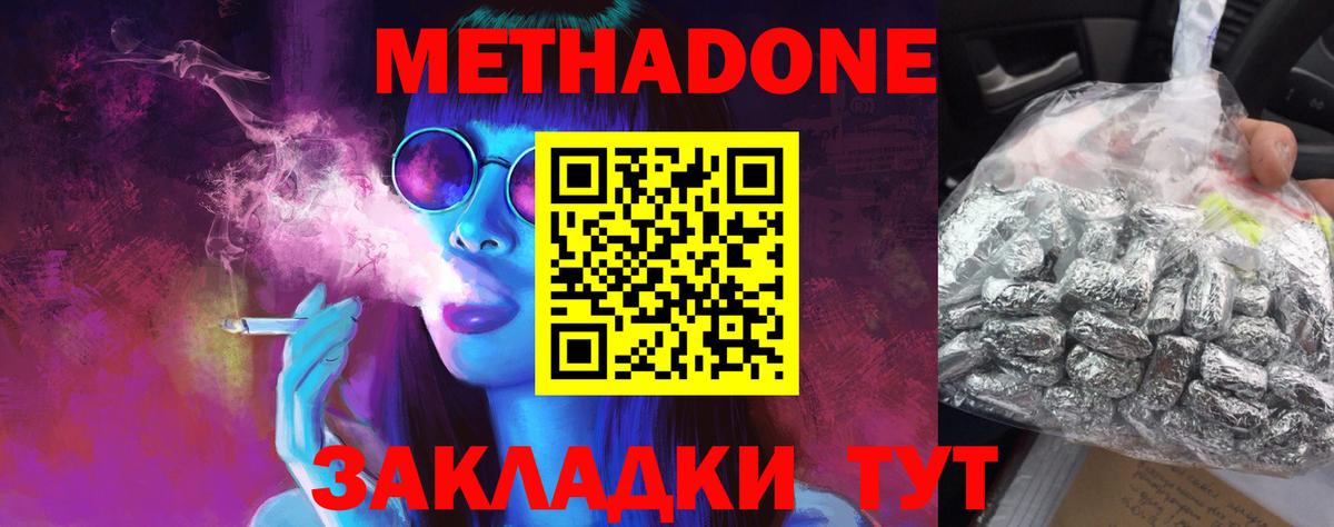 Кубинка  Метадон methadone  Вход с VPN 