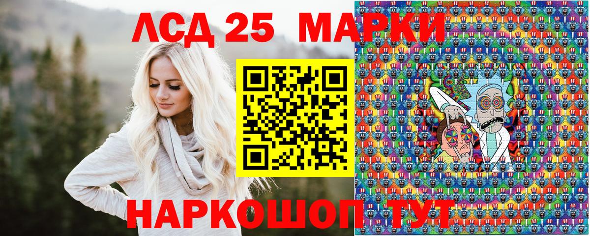 Марки 25I-NBOMe 1,8мг  Вход с VPN  Кубинка  Марки 25I-NBOMe 1,8мг 
