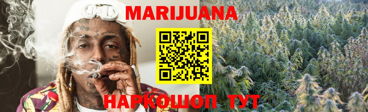 Кубинка  Канабис White Widow  Марихуана гибрид  Вход с VPN 